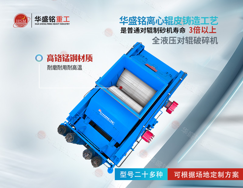 石膏對輥破碎機能否出3mm細料?每小時50噸設備型號 